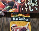 すね肉 赤ワイン煮込みシチュー作り方8写真