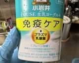 種菌を小岩井プラズマ乳酸菌でヨーグルト作り方2写真