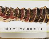 新玉ねぎと食べる鰹のたたき♪作り方1写真