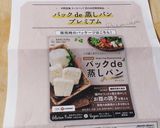あんバター抹茶どら焼き★混ぜるだけ〜♡作り方1写真