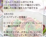 ホタルイカのペペロンチーノ作り方3写真