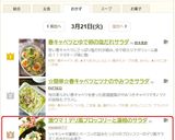激ウマ！デリ風ブロッコリーと蓮根のサラダ作り方8写真