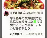 かぶの葉とベーコンの炒飯作り方5写真