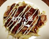 【超シンプル】材料５つ　米粉のお好み焼き作り方7写真