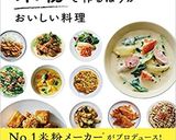 米粉で作る | ポテトグラタン作り方1写真
