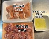 ★柔らかジューシーな鶏の唐揚げ★作り方1写真