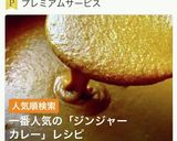 【ブレンダー・ジンジャー・カレー】作り方2写真