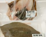 ひらめのあら汁~魚の駅生地~作り方2写真