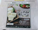 ピスタチオ蒸しケーキ★レンジ2分半作り方10写真