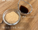 しょうがと卵のふわふわスープ作り方1写真