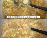しょうがと卵のふわふわスープ作り方6写真