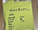 ほうれん草のポタージュ作り方10写真