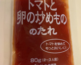 トマトとふわとろ卵の中華炒め✨作り方1写真