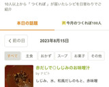 残った調味料袋の閉じ方(道具一切なし！)作り方14写真
