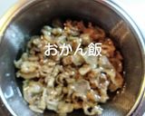 寒干大根の煮物作り方1写真