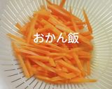 寒干大根の煮物作り方3写真