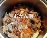 寒干大根の煮物作り方7写真