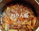 寒干大根の煮物作り方8写真