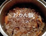 寒干大根の煮物作り方9写真