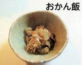 寒干大根の煮物作り方10写真