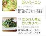 ほうれん草とカリカリベーコン★デリサラダ作り方13写真
