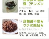 甜麺醤不要★ウチの絶品★肉味噌★豚肉作り方9写真