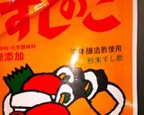 お花見(行楽)やパーティーに！寿司ケーキ作り方1写真