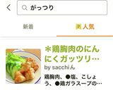 ＊鶏胸肉のにんにくガッツリから揚げ＊作り方4写真