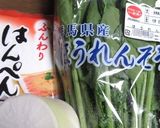 大根とはんぺんの幸せスープ作り方1写真