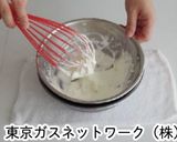 やよいひめ（いちご）レアチーズミニタルト作り方5写真