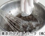 手作りこんにゃく・田楽味噌作り方4写真