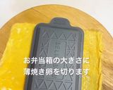 蜂の巣オムライス春弁当可愛いおかず作り方3写真