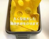 蜂の巣オムライス春弁当可愛いおかず作り方8写真
