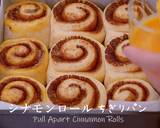 シナモンロール☆ちぎりパン ※動画作り方1写真