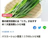 簡単ニラのごま油おひたし大量消費おつまみ作り方19写真