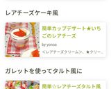 簡単☆レアチーズタルト風カップデザート♪作り方15写真