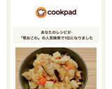 たけのこたっぷり♫絶品中華おこわ作り方7写真