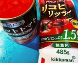濃厚具沢山トマトスープ作り方7写真