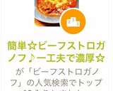 簡単☆ビーフストロガノフ♪一工夫で濃厚☆作り方7写真