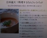 ほんのりバターの香り✻ニンジンスープ✻作り方5写真