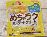 カスタードベイクドチーズケーキ作り方5写真