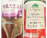 ★既製品活用★ヘルシードレッシング作り方9写真