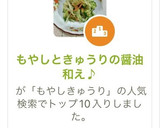 もやしときゅうりの醤油和え♪作り方5写真