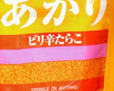 大根のあかり和えマヨさらだ〜明太マヨ風〜作り方2写真