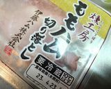 一工夫で 美味しくなるなる ハムサンド作り方15写真