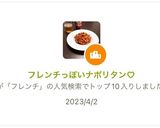 フレンチっぽいナポリタン♡作り方9写真