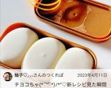 丸くしたくない私の茹で卵( ﾟｪﾟ)♪作り方14写真