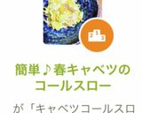 簡単♪春キャベツのコールスロー作り方5写真