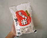 おこわ餅作り方1写真