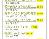 簡単小鉢☆三つ葉とちくわの梅ポン酢作り方3写真